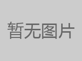 内蒙古4118云顶集团 关于签署《框架相助协议》
