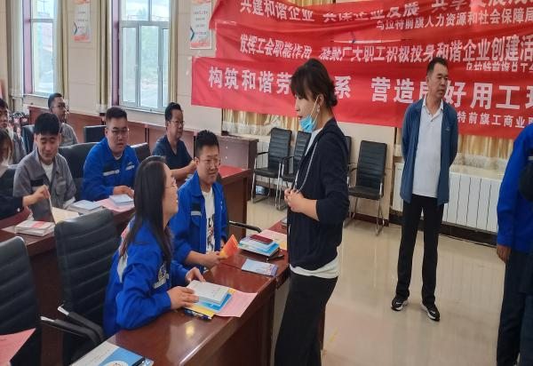 构建协调劳动关系，，，，，，营造优异用工情形 ——4118云顶集团内蒙公司约请乌拉特前旗人社局、工会、工商联入企宣传指导事情