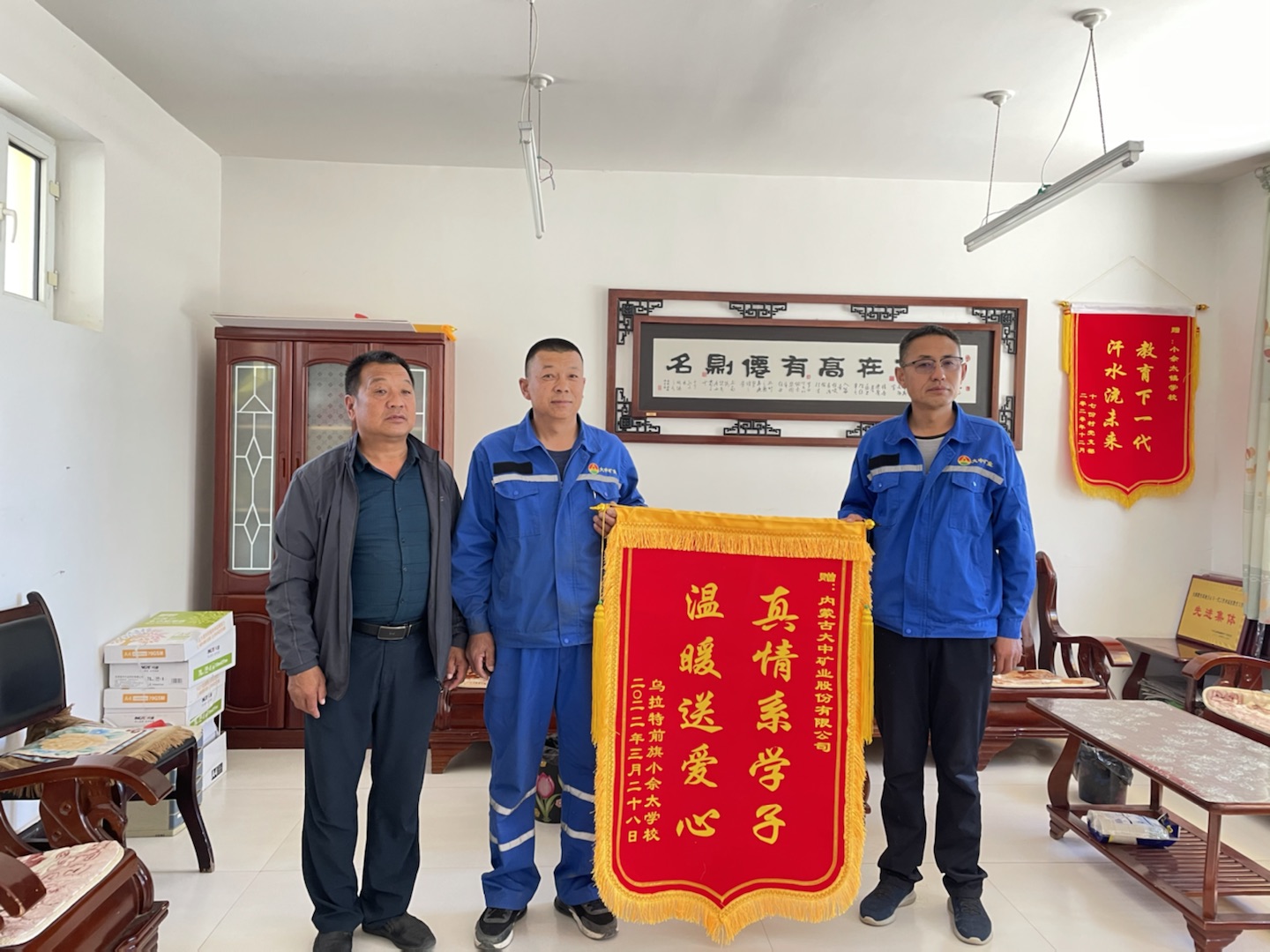 内蒙古4118云顶集团工会委员会为乌拉特前旗小佘太学校？？？？怪Ы鹪硕