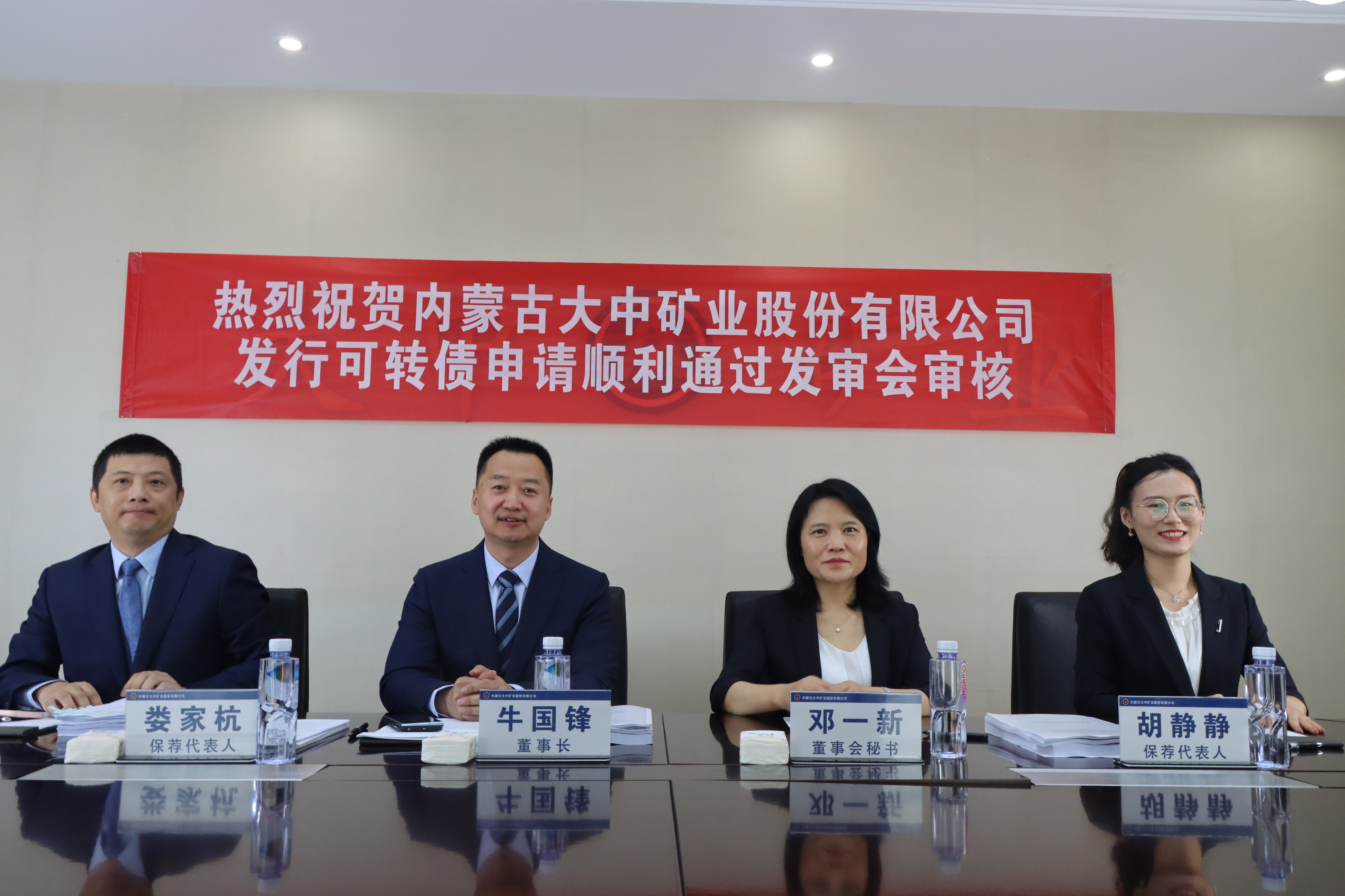 4118云顶集团矿业可转债刊行申请获证监会审核通过