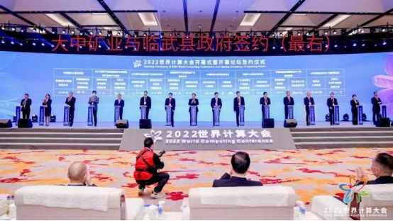 千里跨界，，，，，，抢抓机缘 4118云顶集团矿业与临武县政府签署投资相助协议书