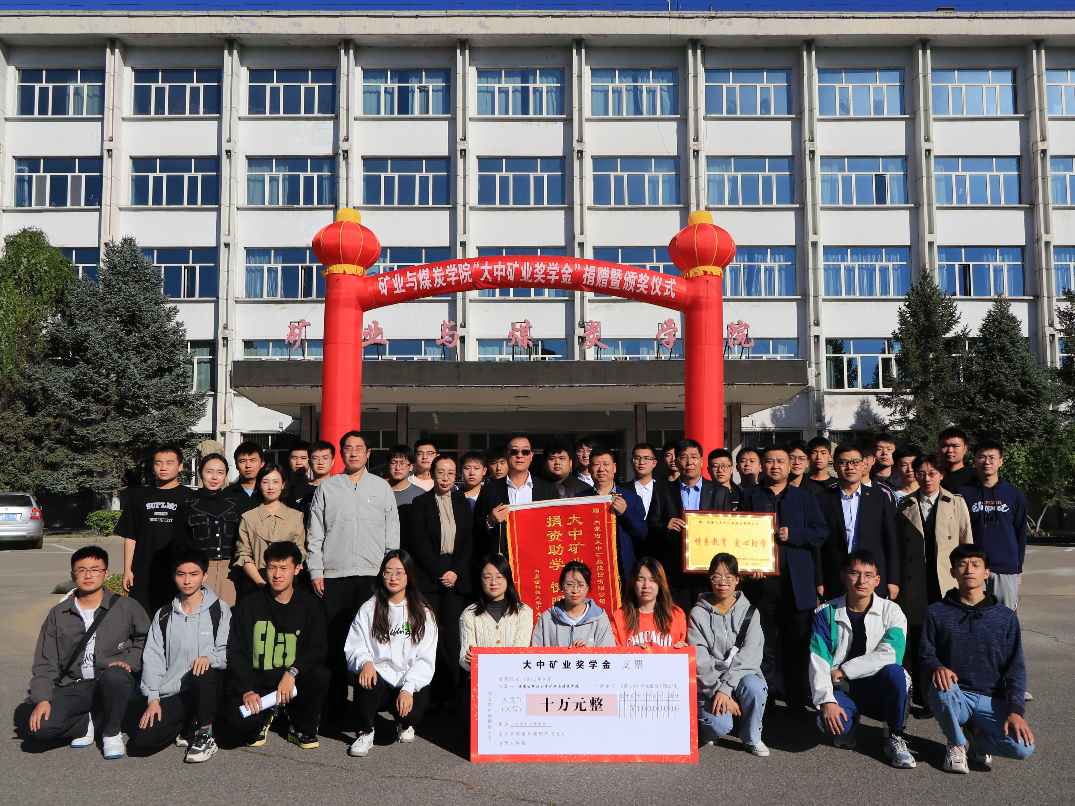 4118云顶集团矿业2023年度高校结业生招聘通告