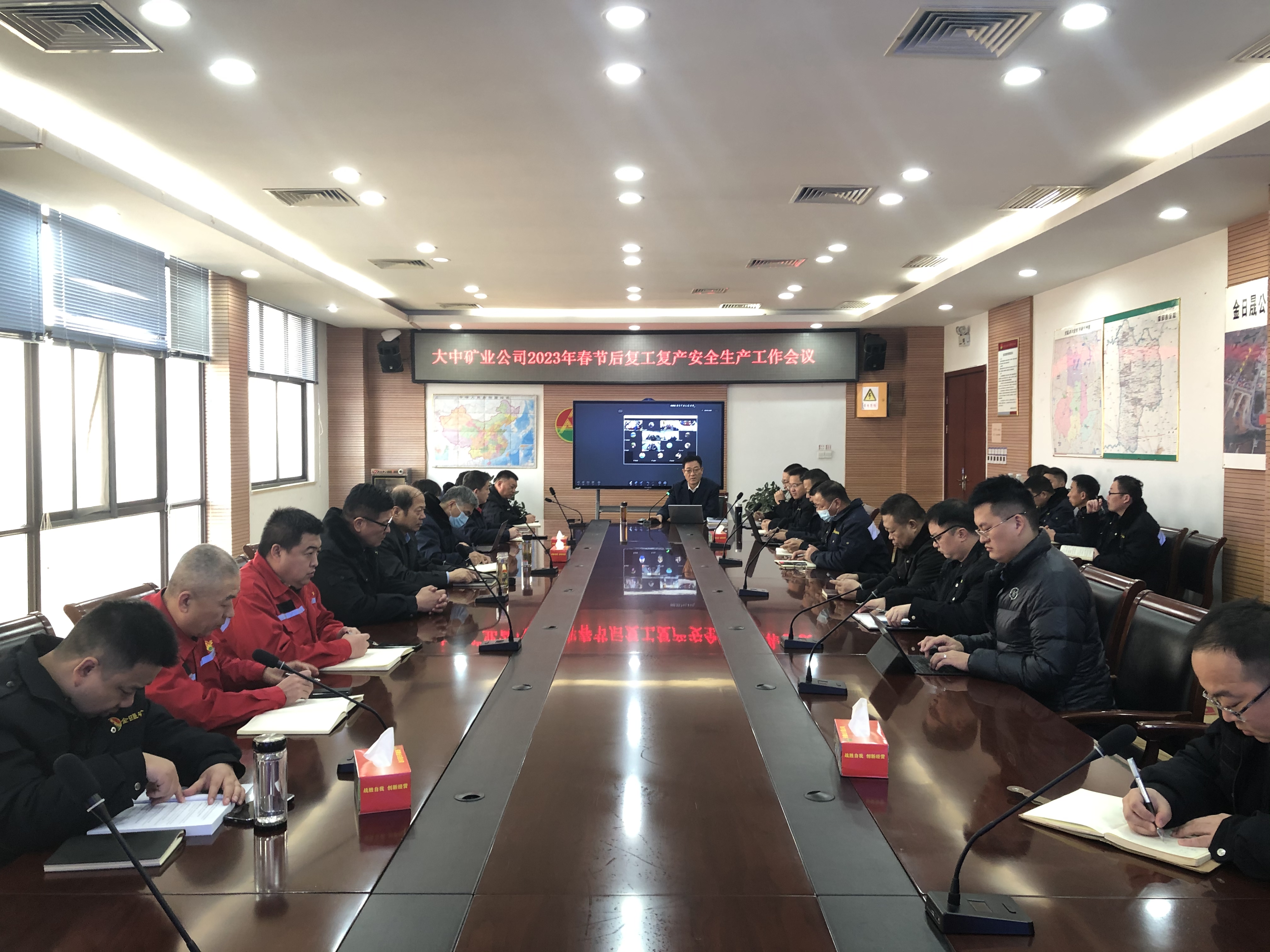 4118云顶集团矿业2023年清静生产“开工第一课”
